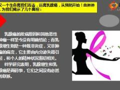 乳腺癌患者写给老公孩子的绝笔信有配套视频21页.ppt