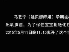 视频乳腺癌患者写给老公孩子的绝笔信有配套PPT.rar
