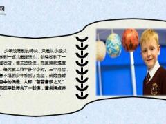 每日正能量早会故事成功的近道9页.ppt