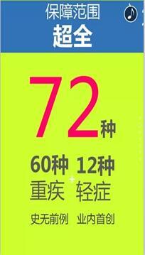 中国太保少儿超能宝业内首创5月震撼上市7页.ppt