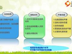 电话核保技巧话术23页.ppt