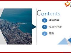 保险公司主管轮训培训班总结22页.ppt