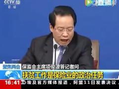 视频2016两会项俊波答记者问大病保险.rar