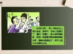 每日正能量早会故事火把的启示7页.ppt