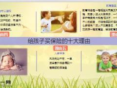 儿子患骨癌年薪十万的他无力承担医疗费自杀了精美10页.ppt