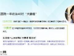 夫妻癌患者逐年增多癌症也会夫唱妇随精美9页.ppt