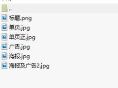 新华健康季爱无忧单页海报广告.rar