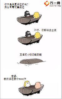 华夏产品篇保障的小船不会翻人生的巨轮不会沉32页.ppt