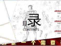 酷炫大圣归来PPT模板22页.ppt
