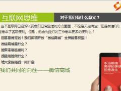 国寿云助理微信商城卡着普惠险电子激活卡销售流程22页.ppt