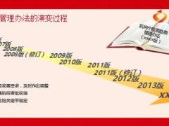 个险激励费管理办法解读含备注62页.ppt