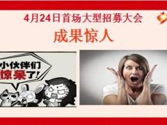 2016大型招募会创说会宣导片30页.ppt