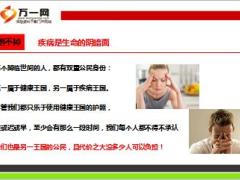 听听姚明说保险什么时候买合适11页.ppt