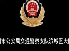 搞笑视频DJ伤不起交警搞笑版.rar