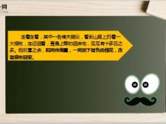 每日正能量早会故事两个樵夫9页.ppt