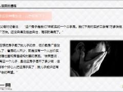 21岁男子患尿毒症拒绝父母卖房治病留遗嘱10页.ppt