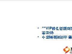 国寿国际SOSVIP及家庭医生卡服务介绍42页.ppt