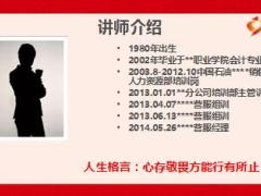 业务主任自我活动管理与团队活动量管理含备注60页.ppt