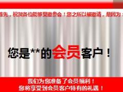 2016福利派送会产说会主讲片国寿鑫福一生49页.ppt