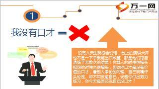 激励专题你为什么没有成功13页.ppt