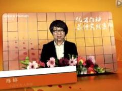 视频保险精英分享增优三宝成就优才团队.rar