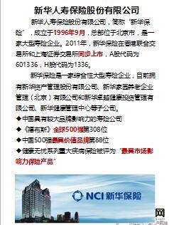 新华健康无忧成人版计划书C款标准版7页.ppt