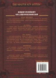 电子书世界上最伟大的24堂励志课硅谷禁书258页.ppt