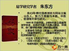 周易与和谐人生从自然到思维的演变102页.ppt
