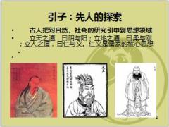 周易与和谐人生周易思想对工作的指导89页.ppt