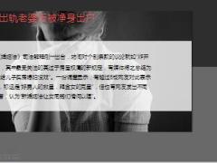 新婚姻法第一案老公出轨老婆反被净身出户精美13页.ppt