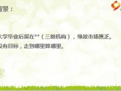 绩优分享培养影响力中心实现轻松展业29页.ppt