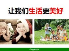 2016重疾险健康险产说会主讲片高端版新华健康无忧55页.ppt