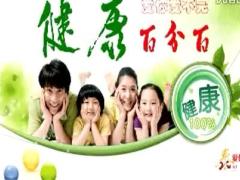 视频晨操健康百分百.rar