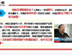 钱存银行实际上是亏本的16页.ppt