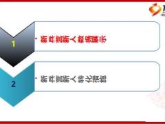 新兵营新人数据分析新人转化措施实例分享18页.ppt