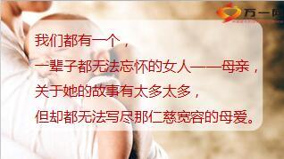 母亲节专题早会妈妈我该如何说爱你28页.ppt