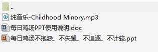 每日鸡汤不抱怨不失望不追逐不计较.rar