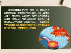 每日正能量早会故事净叶不沉10页.ppt