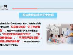 最新中国家庭财富调查报告中国家庭人均财富144197元7页.ppt