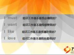 谁在主宰你的命运通用版31页.ppt
