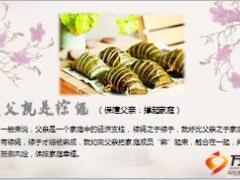 2016端午不妨做个粽子保险计划通用版11页.ppt