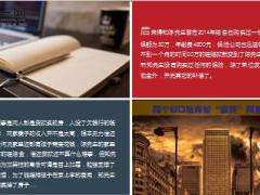 两个80后十年努力买套房一场意外全泡汤8页.ppt