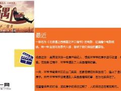 北京遇上西雅图之不二情书吴秀波告诉我们人车房都要买保险精美8页.ppt