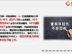 十天内第4名媒体人去世均为四十多岁12页.ppt