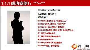 优秀主管分享主任的胜任素质百年人寿版she77页.ppt