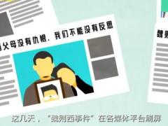 视频飞碟说莆田系医疗的发家史.rar