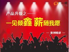 泰康鑫瑞人生案例演示表精讲45页.ppt