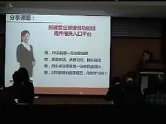 视频保险精英分享搭建增员功能组.rar