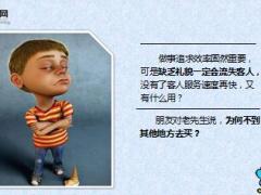 每日正能量早会故事老先生与服务生6页.ppt
