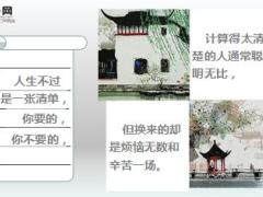 每日心灵鸡汤别堕落你没资格致自己.rar